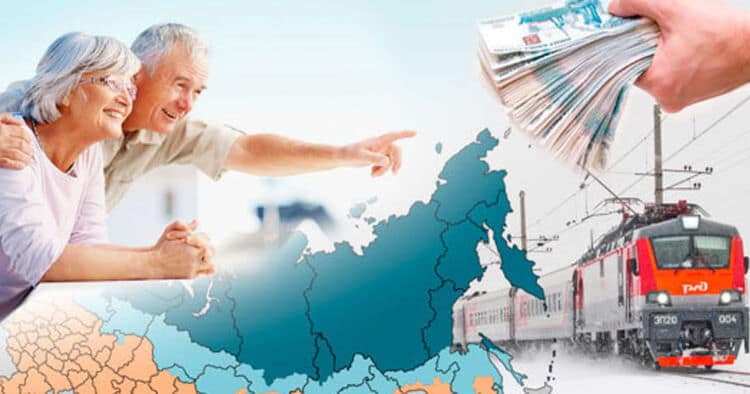 компенсация переезда из районов крайнего севера пенсионерам